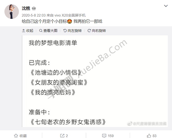 知名裸替女演员「沈樵」因拍摄淫秽色情视频及与粉丝裸聊被抓