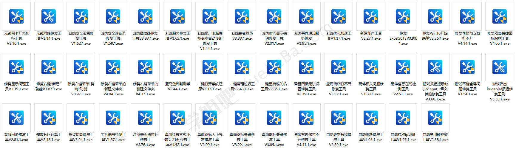 联想工程师专用系统维护小工具合集206个 超级实用