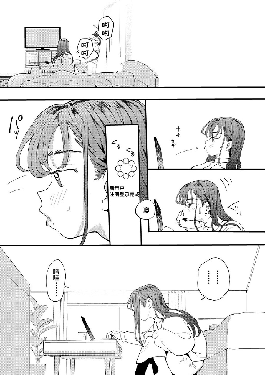 漫画分享 内心躁动不已 小黄鸭外卖为你服务