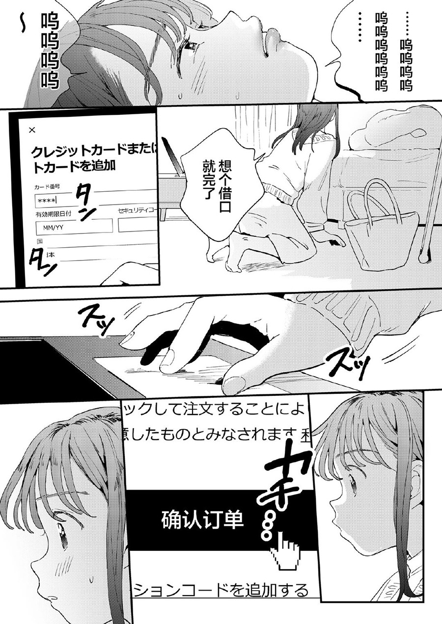 漫画分享 内心躁动不已 小黄鸭外卖为你服务
