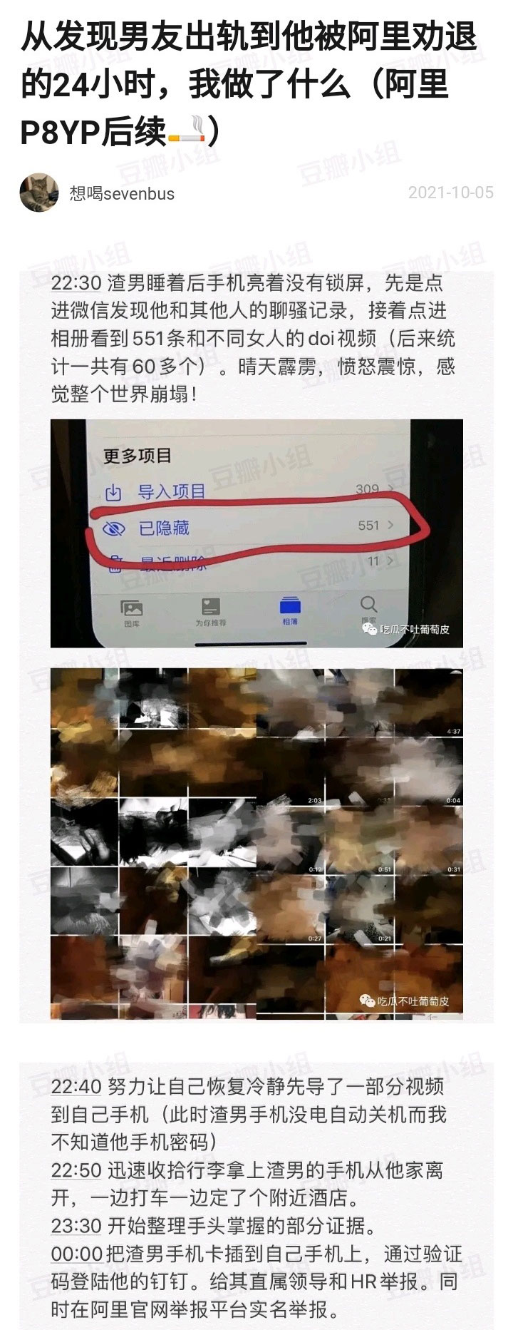 阿里P8汪某YP多人视频被女友举报至阿里巴巴内部群 目前已被阿里劝退