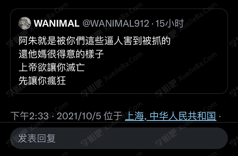 扫黄打非新进展 秀人模特阿朱被抓 人体摄影师WANIMAL王动合作模特