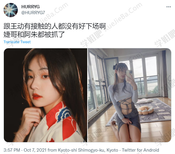 扫黄打非新进展 秀人模特阿朱被抓 人体摄影师WANIMAL王动合作模特