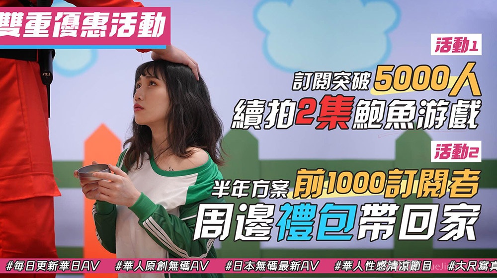 比岛国还快《鱿鱼游戏》被台湾片商翻拍为《鲍鱼游戏》附拍摄花絮视频