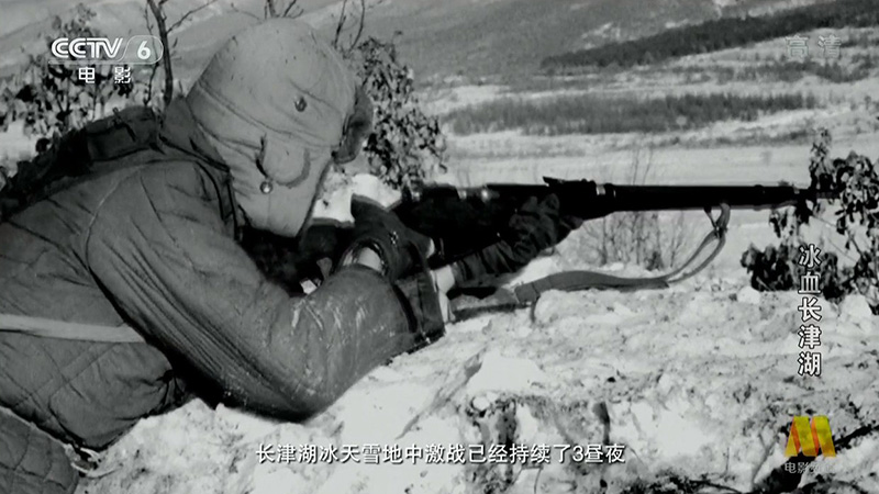 长津湖战役纪录片《冰血长津湖》及《美国经历:长津湖战役》高清资源