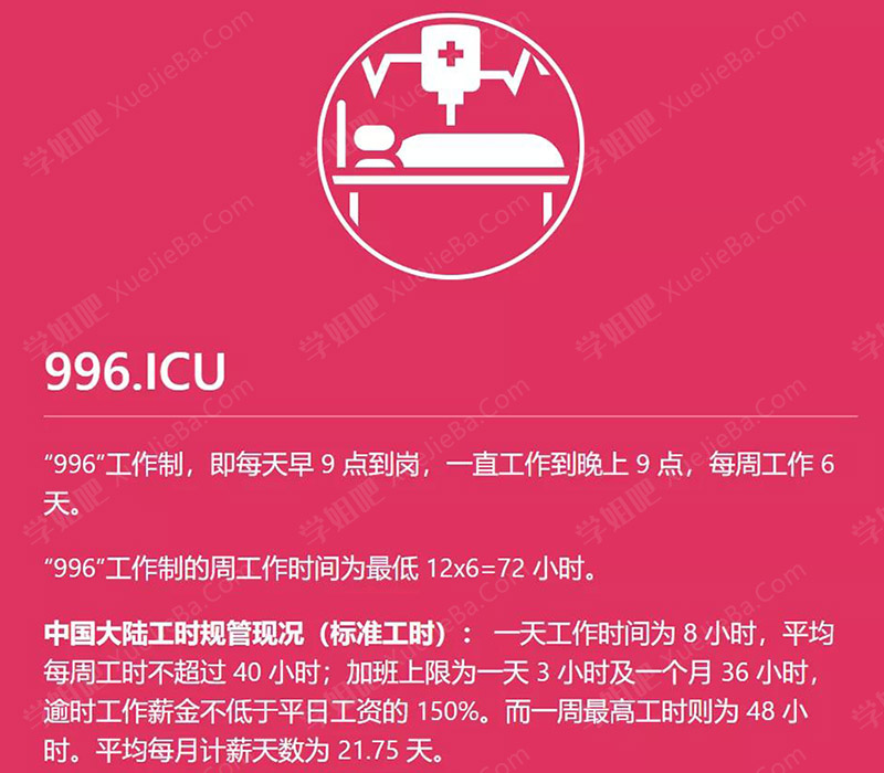 打工人防采坑指南 1900+公司及部门作息时间汇总表 求职及跳槽必备