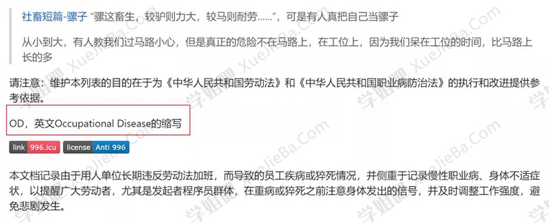 打工人防采坑指南 1900+公司及部门作息时间汇总表 求职及跳槽必备