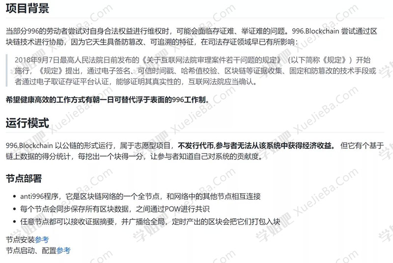 打工人防采坑指南 1900+公司及部门作息时间汇总表 求职及跳槽必备