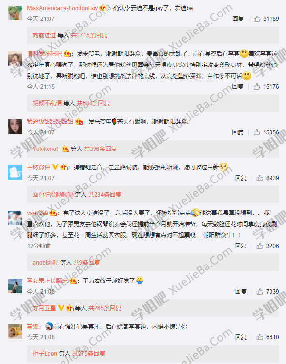朝阳群众又立功 李云迪嫖娼被拘 王力宏沉冤得雪 吉娜却被连累