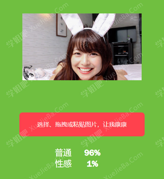 卜卜口「神奇海螺试验场」在线图片鉴黄工具/申论生成器/电子包浆图片做旧