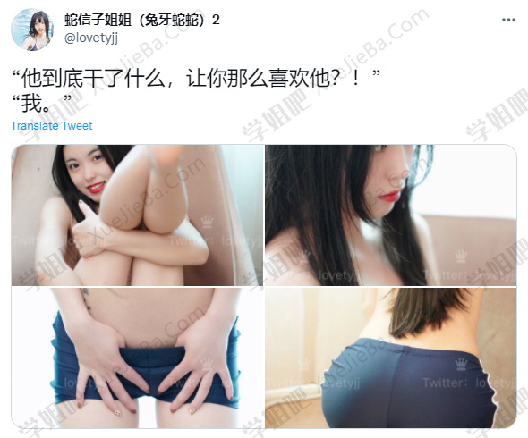 实战视频被人曝光 兔牙蛇蛇小姐姐又火了