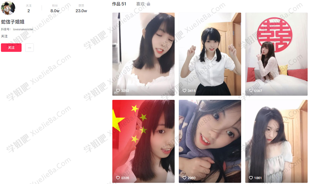 实战视频被人曝光 兔牙蛇蛇小姐姐又火了
