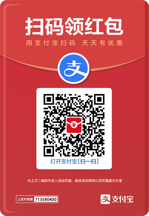 支付宝新一轮扫码领红包 亲测3.5元 少部分8-12元