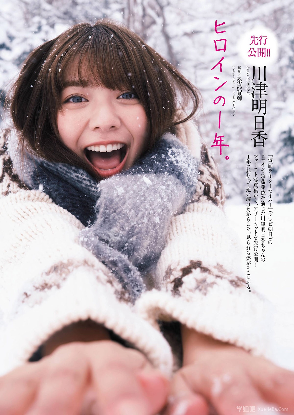 美好肉体集中营《Weekly Playboy》杂志2021年10月11日刊+25日刊下载