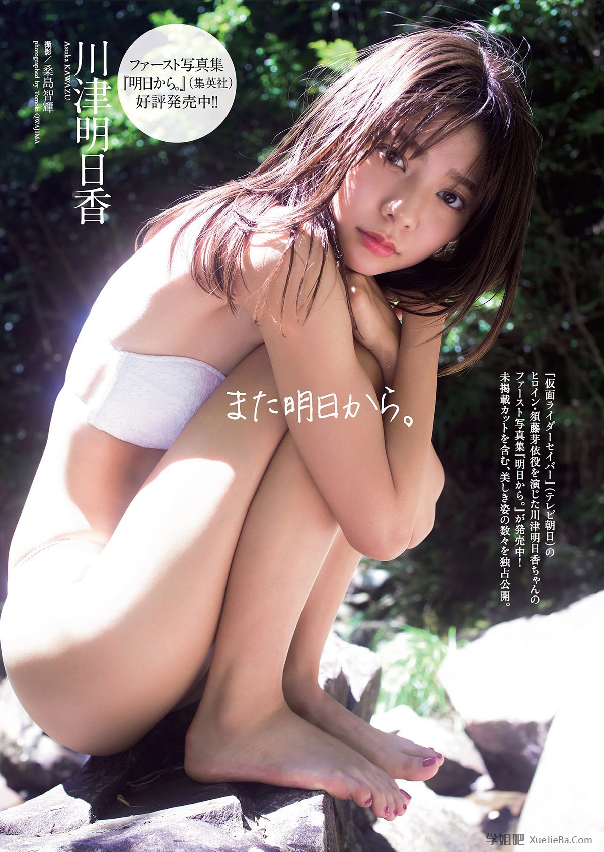 美好肉体集中营《Weekly Playboy》杂志2021年11月1日刊+8日刊下载