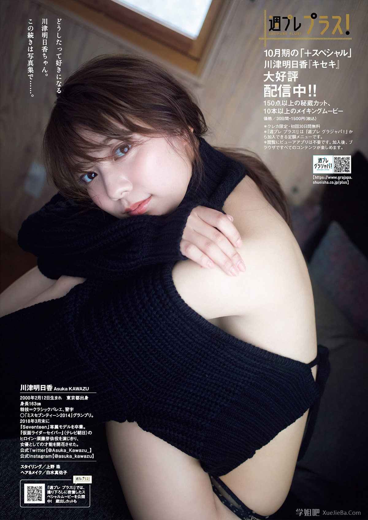 美好肉体集中营《Weekly Playboy》杂志2021年11月1日刊+8日刊下载