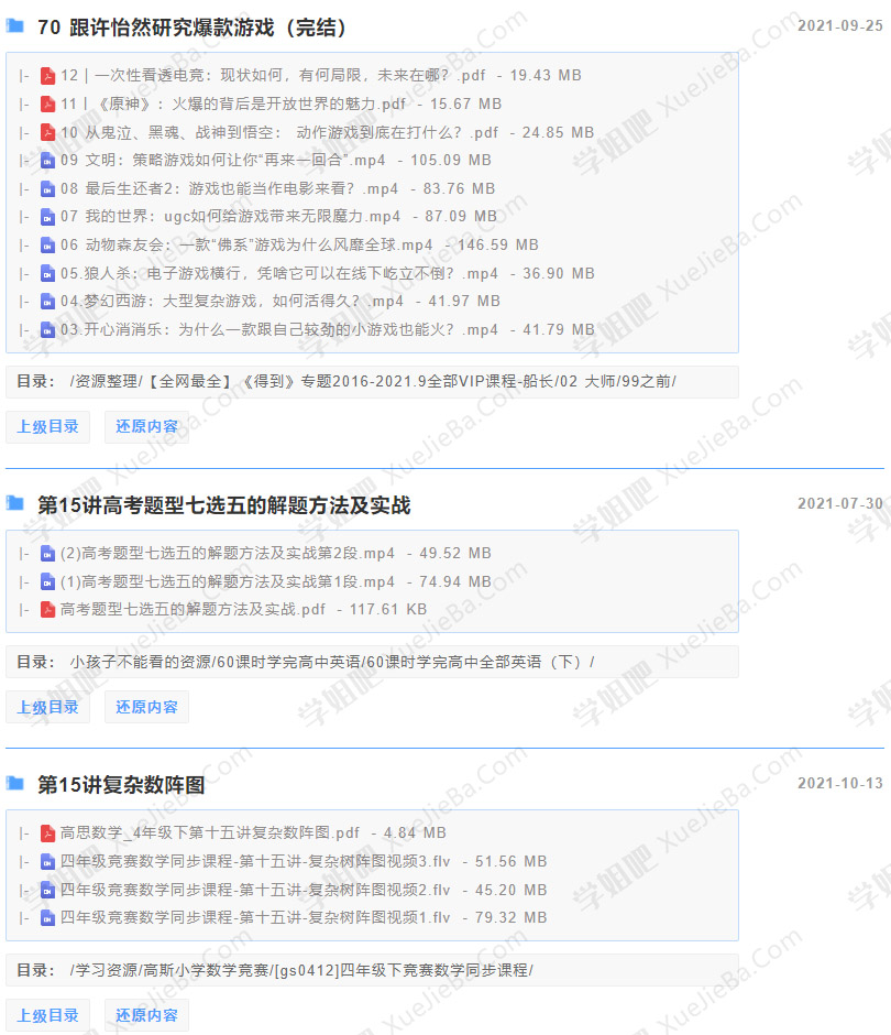 阿里盘搜 一个阿里云盘资源在线搜索平台