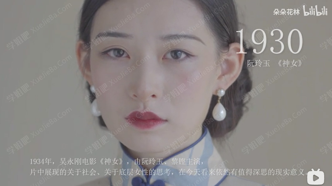 B站美女UP主@朵朵花林 实力演绎中国近代百年服饰之美