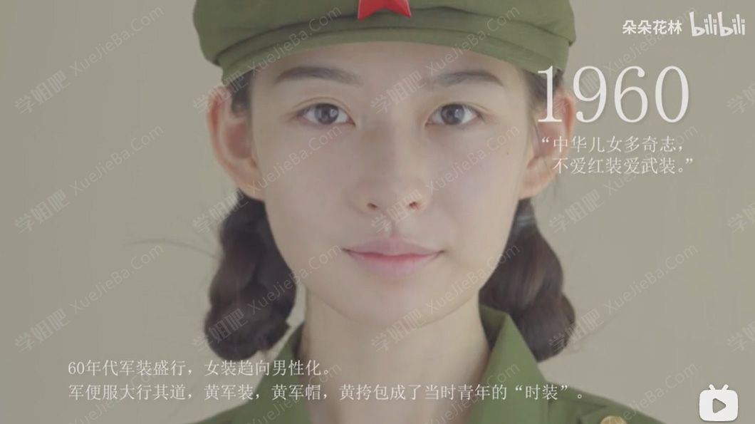 B站美女UP主@朵朵花林 实力演绎中国近代百年服饰之美