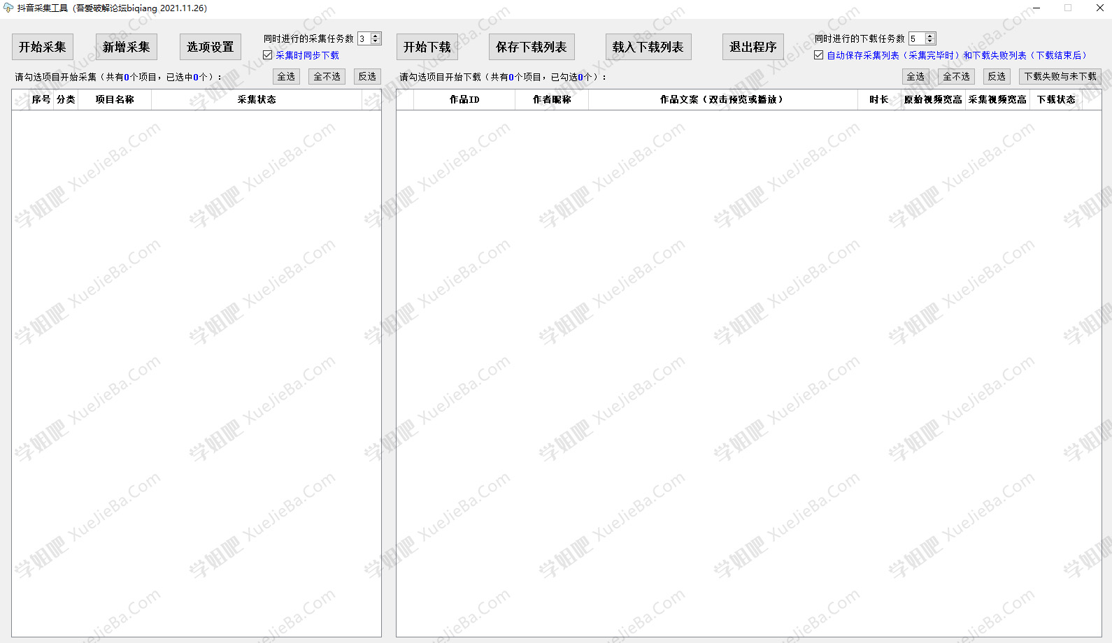 抖音视频批量下载工具 可批量采集视频下载并去水印 附抖音直播录制工具