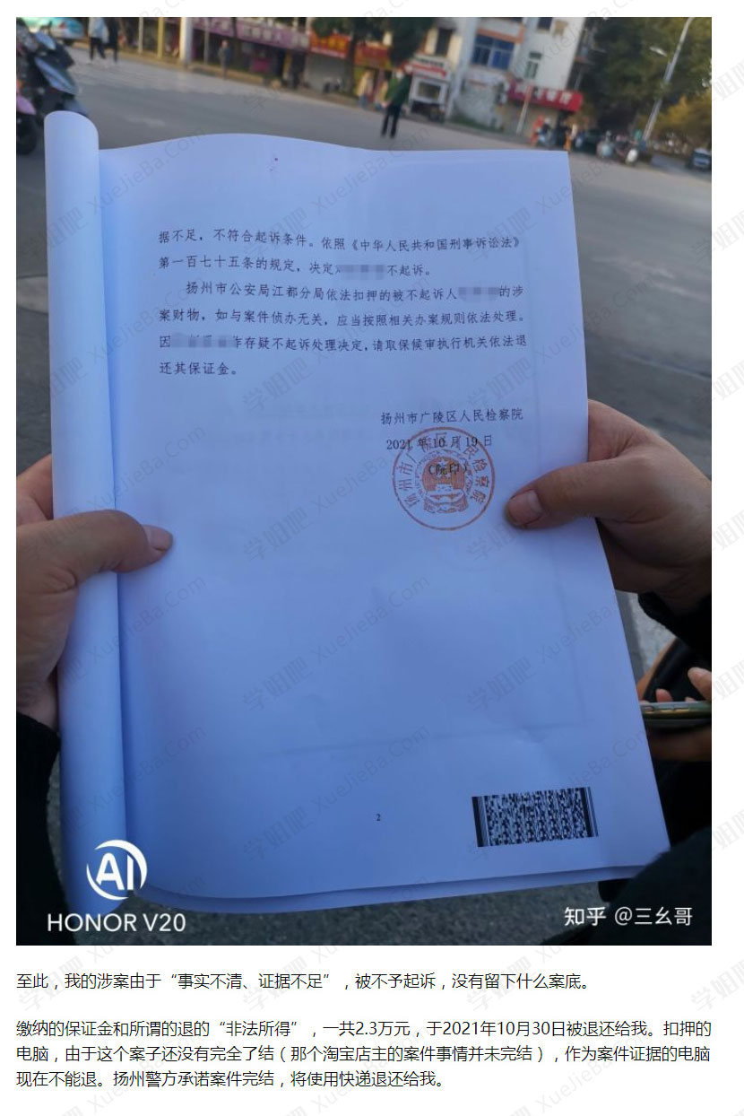 睿派克论坛站长自述 破解软件被抓捕的那些事情