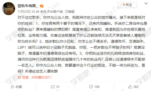 今日热搜 71岁谭咏麟被爆睡粉