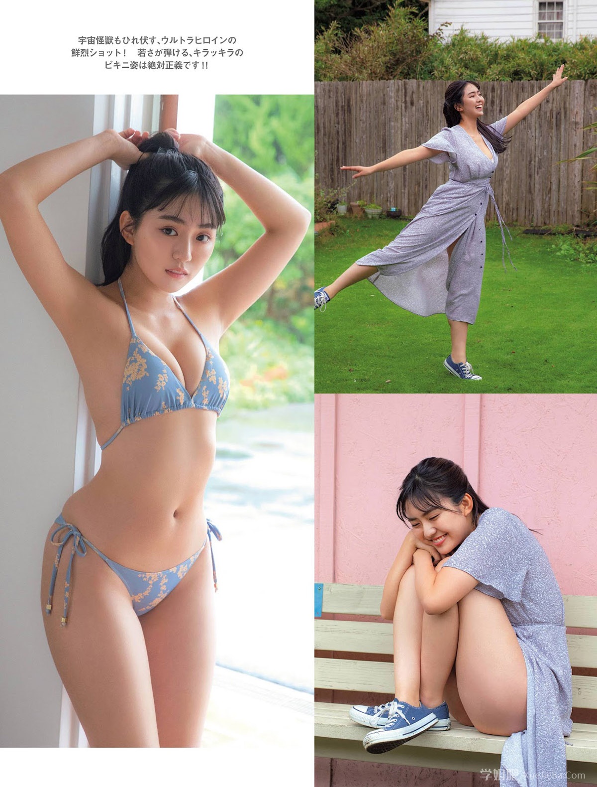 美好肉体集中营《Friday》杂志2021年11月26日刊+12月3日刊下载