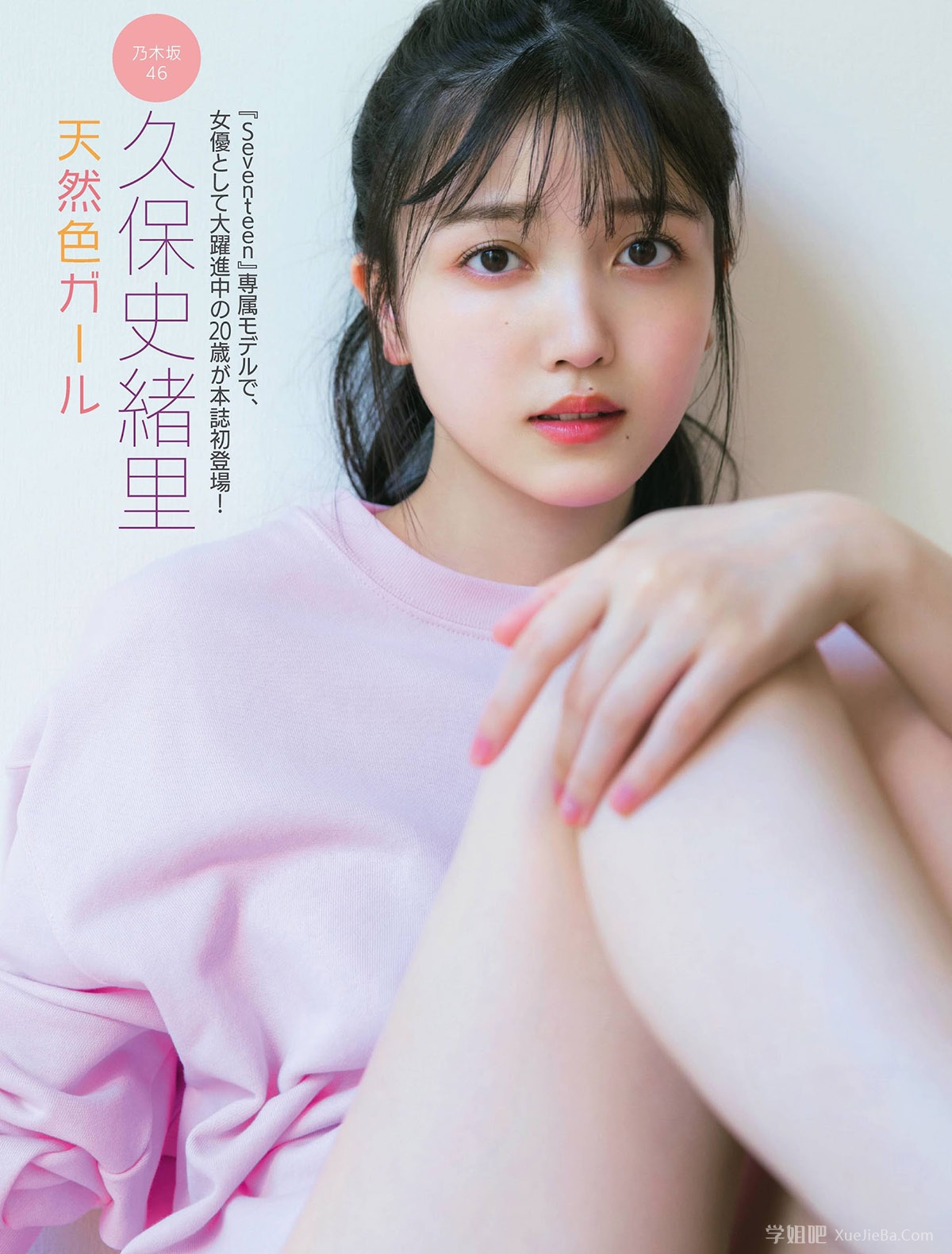 美好肉体集中营《Friday》杂志2021年12月10日刊+12月17日刊下载