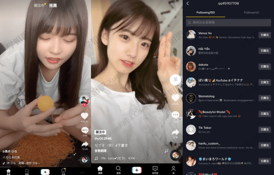 抖音海外版 TikTok v23.6.4 最新去广告解除封锁版