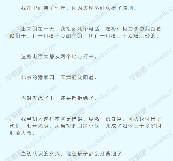 《穿越两界的倒爷》作者因盗墓被抓 出狱后继续写《北派盗墓笔记》