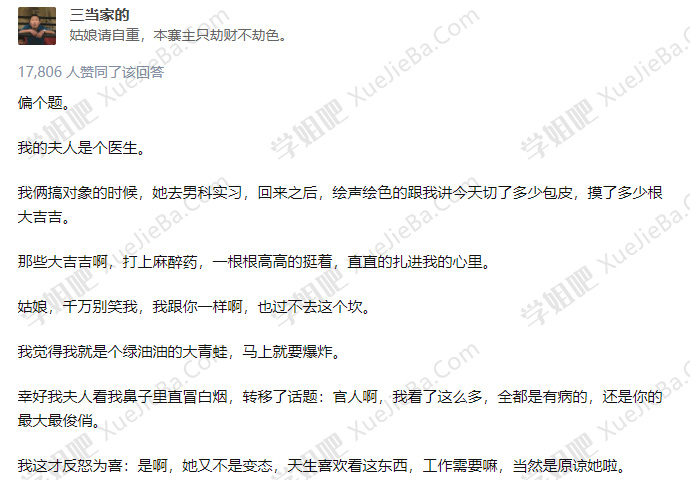 女生被外科男医生检查肛门 觉得难堪心里过不去坎怎么办
