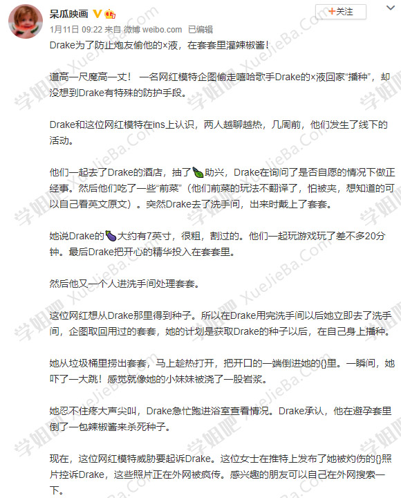 歌手Drake为了防止炮友偷他的子孙 在套套里灌辣椒酱