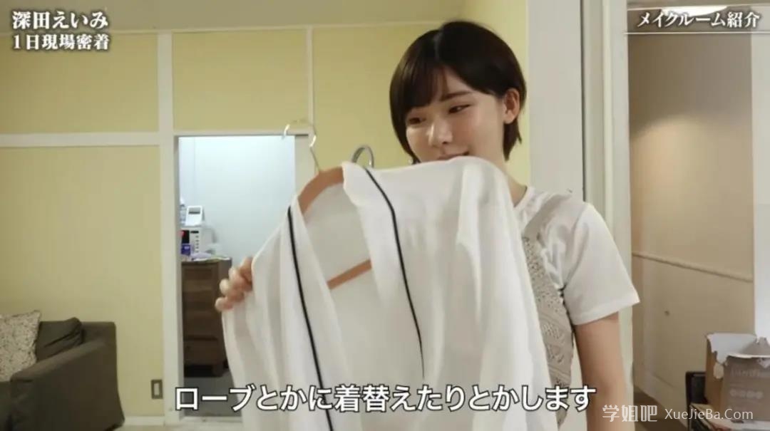 深田咏美老师油管Vlog 揭秘岛国片场拍摄流程 附视频下载