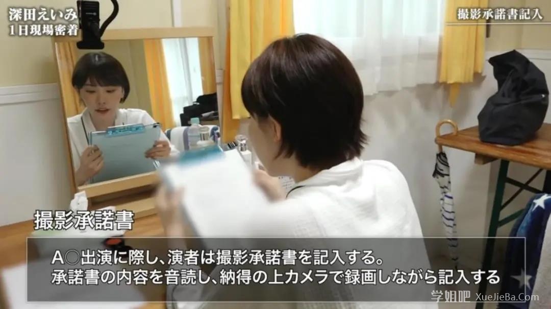 深田咏美老师油管Vlog 揭秘岛国片场拍摄流程 附视频下载