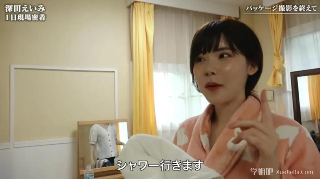 深田咏美老师油管Vlog 揭秘岛国片场拍摄流程 附视频下载