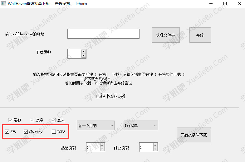 两个很赞的高清壁纸网站 Wallhaven与Wallroom 附壁纸批量下载工具