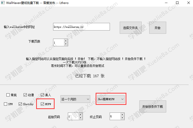 两个很赞的高清壁纸网站 Wallhaven与Wallroom 附壁纸批量下载工具