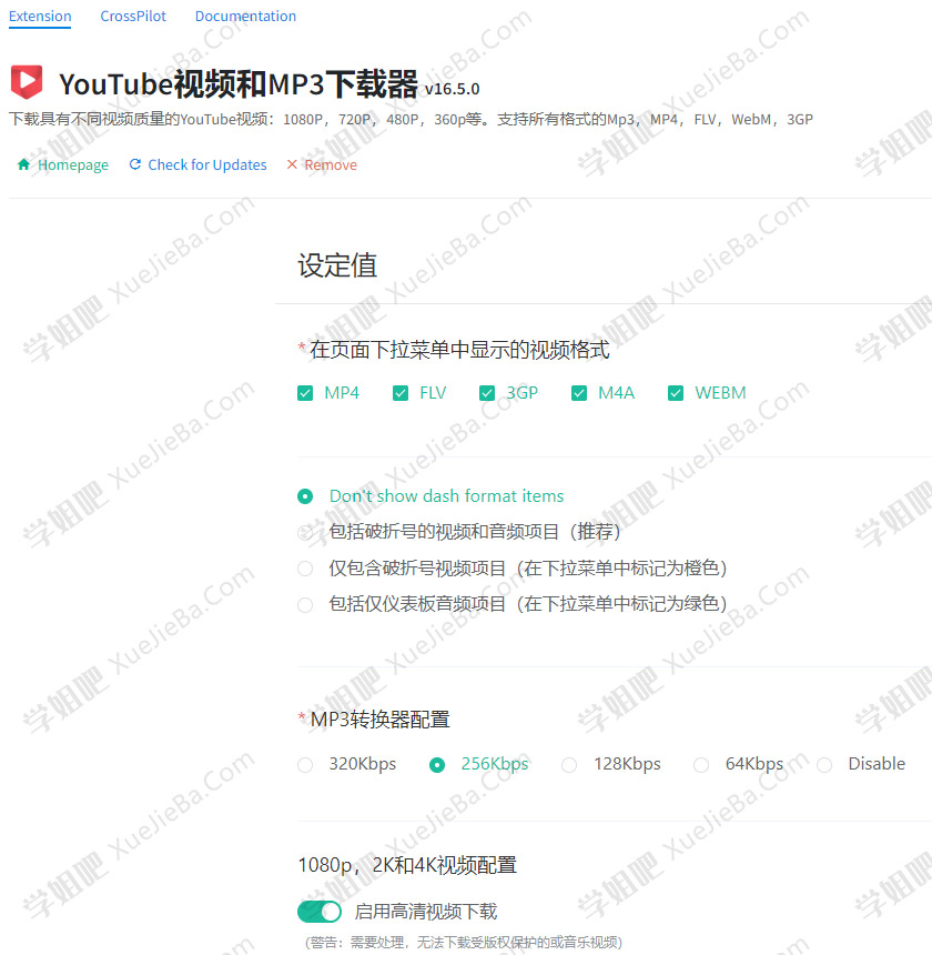 简单好用的谷歌插件 一键下载油管视频/音频 可选分辨率 附封面小视频