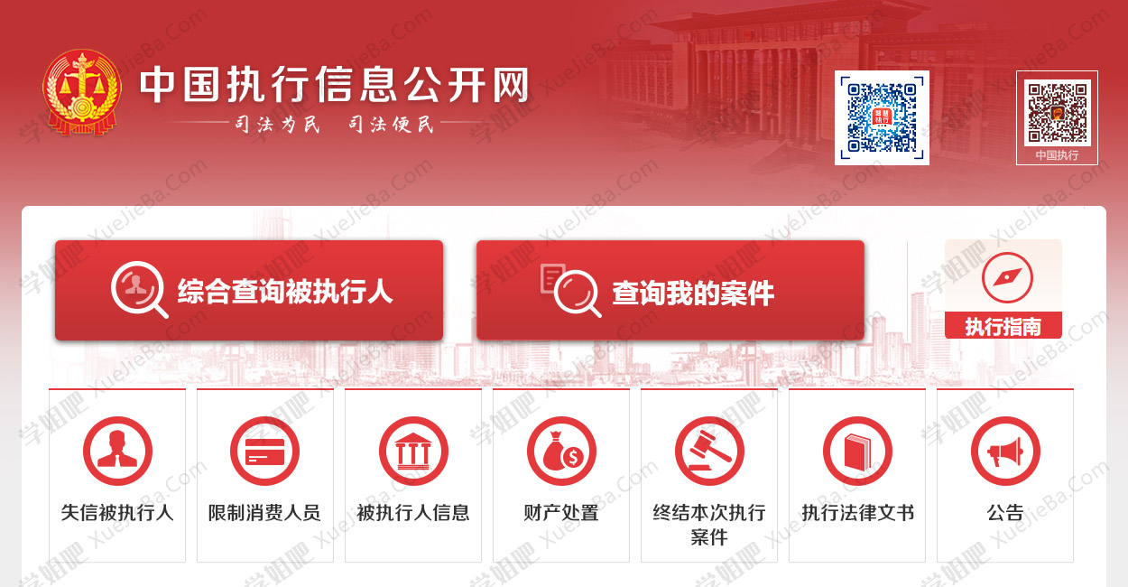 生活必备 失信记录/征信/判决书/三无产品/企业信用/银行卡/电话卡等查询