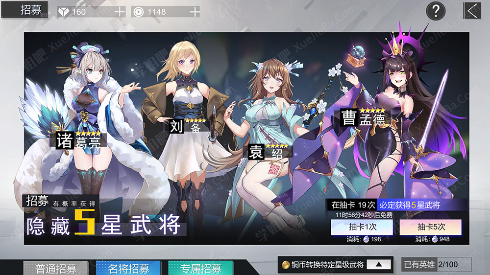 一款娘化的三国题材战旗游戏 萌娘三国1.0