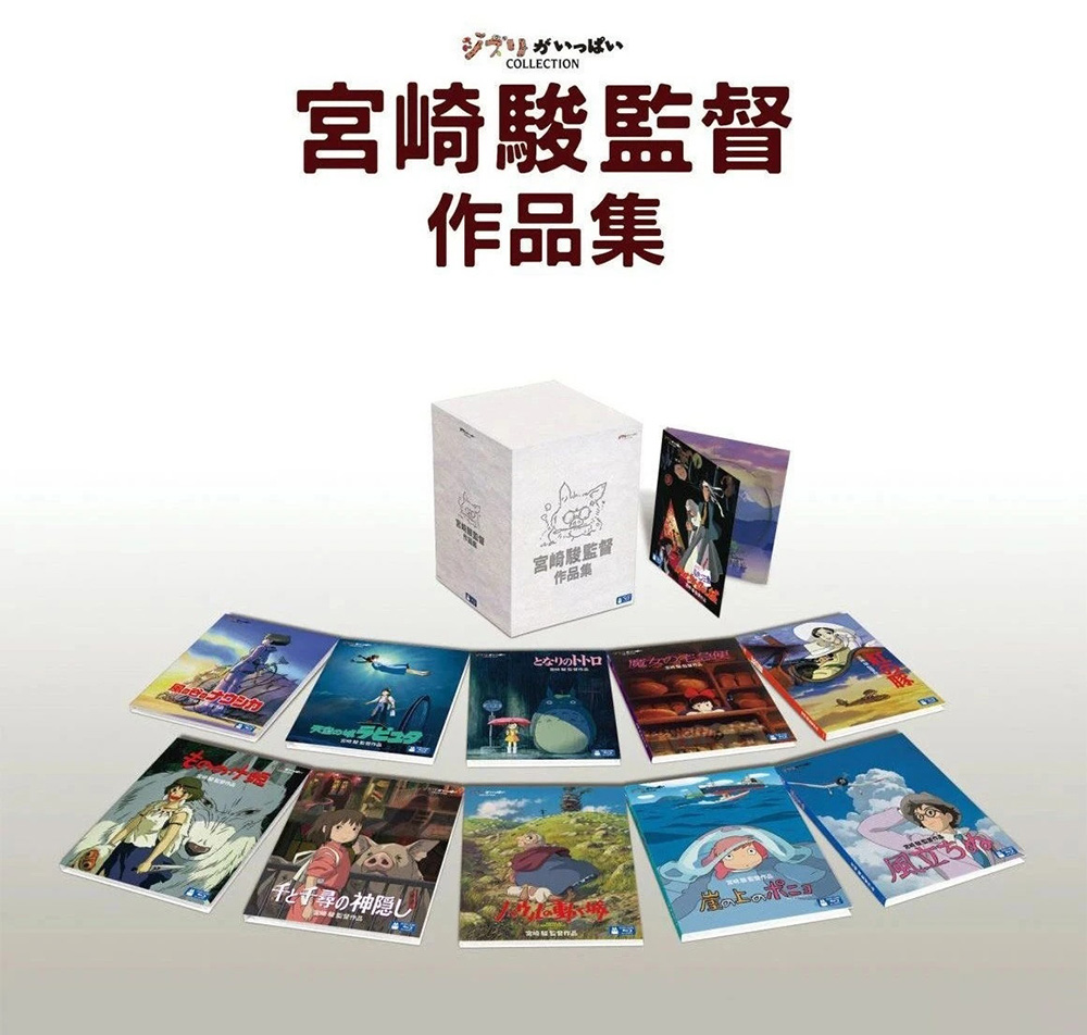 宫崎骏28部作品终极收藏版BD1080P合集 每部含日/国/粤/英四条音轨