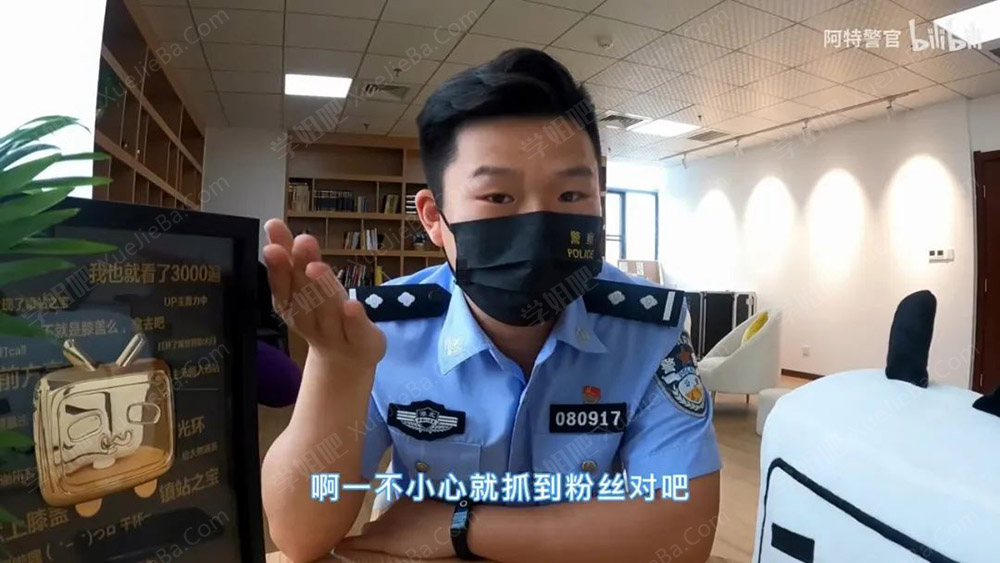 跟着B站@阿特警官扫黄打非 又是抓粉丝的一天 已抓粉丝331名