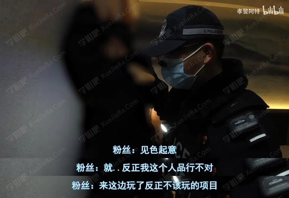 跟着B站@阿特警官扫黄打非 又是抓粉丝的一天 已抓粉丝331名
