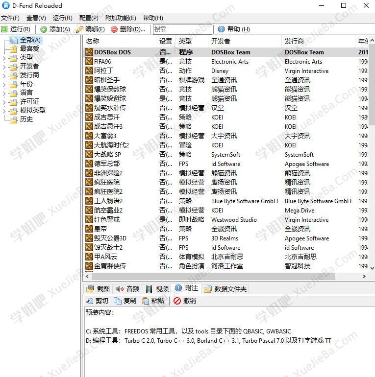 GitHub开源项目 绝版游戏保护工程 近200款精选复古怀旧小游戏