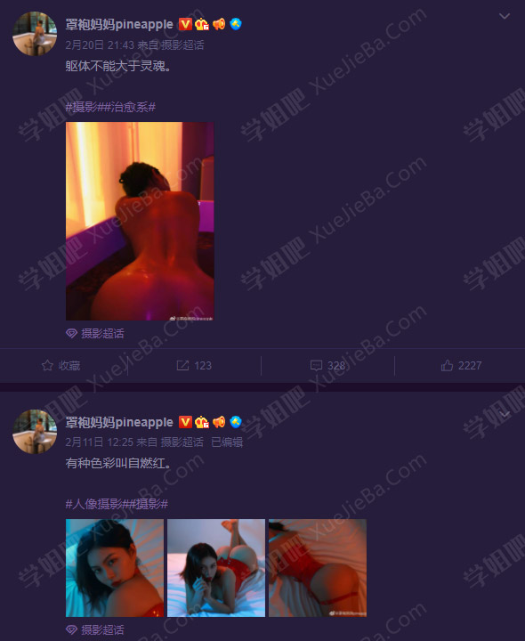 微博@罩袍妈妈pineapple 喜欢美臀的看过来