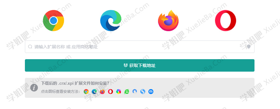 一键搜索下载谷歌浏览器插件 简单好用