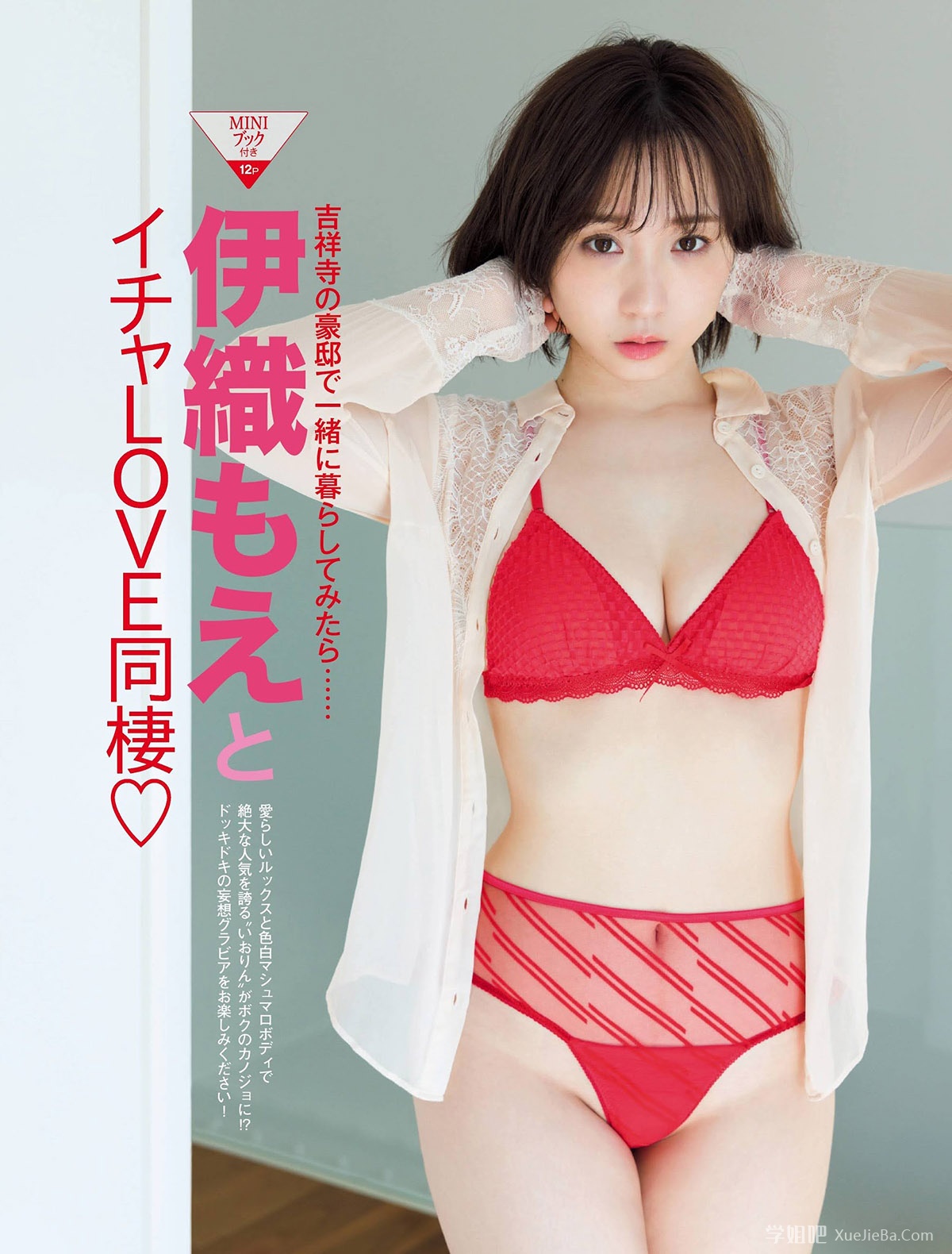 美好肉体集中营《Friday》杂志2022年2月11日刊-3月11日刊下载