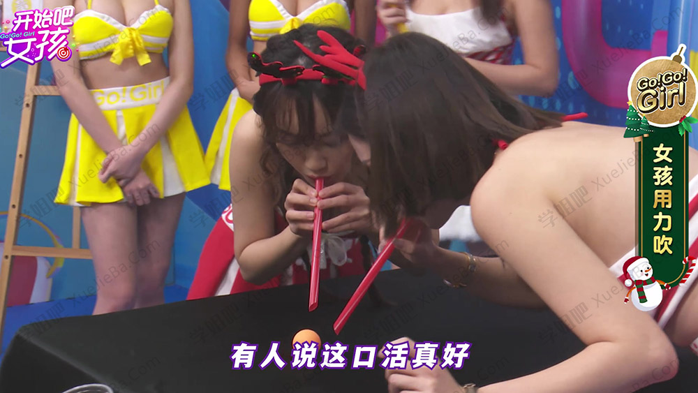GoGoGirl 开始吧女孩 湾湾低俗综艺节目
