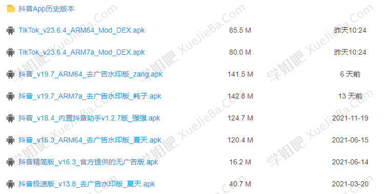 抖音海外版 TikTok v23.6.4 最新去广告解除封锁版