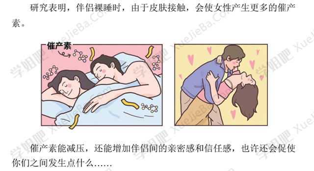 丁香医生《人体调查组》调查身体上每一个小问题